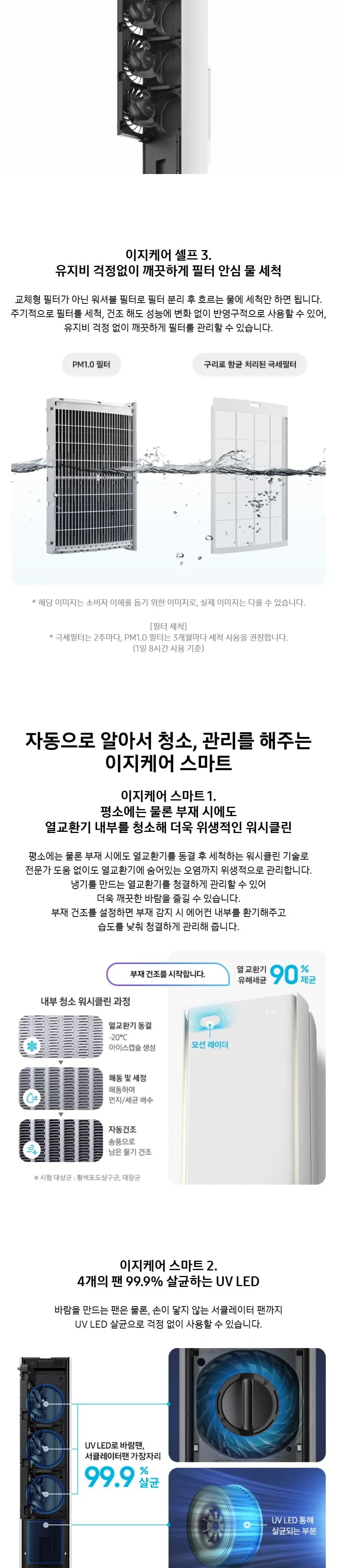 삼성 비스포크 AI 무풍갤러리 에어컨 AF90H19D35WY 상세 7
