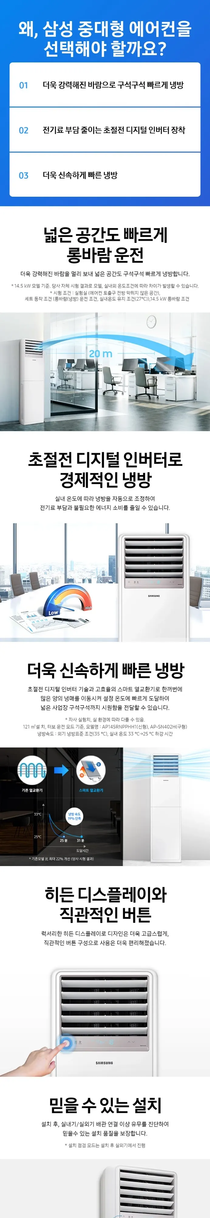 삼성 에어컨 스탠드 23평 상세 1