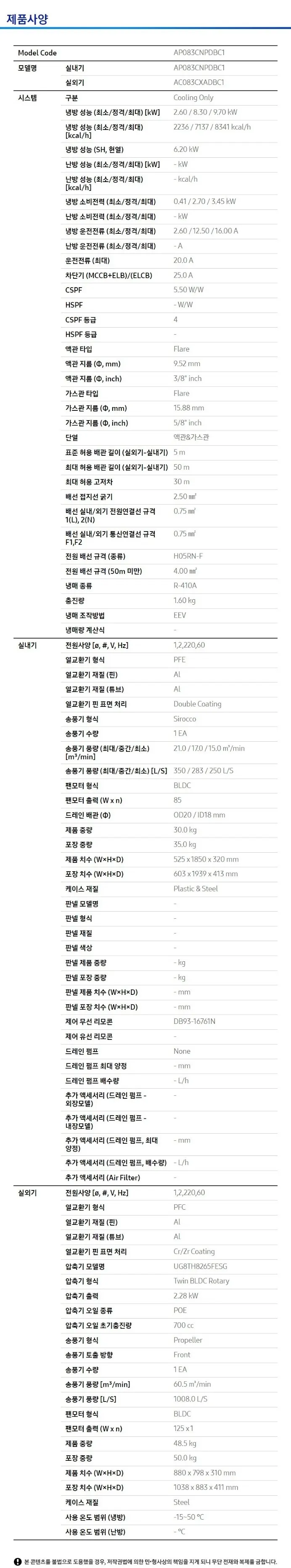 삼성 에어컨 스탠드 23평 상세 3