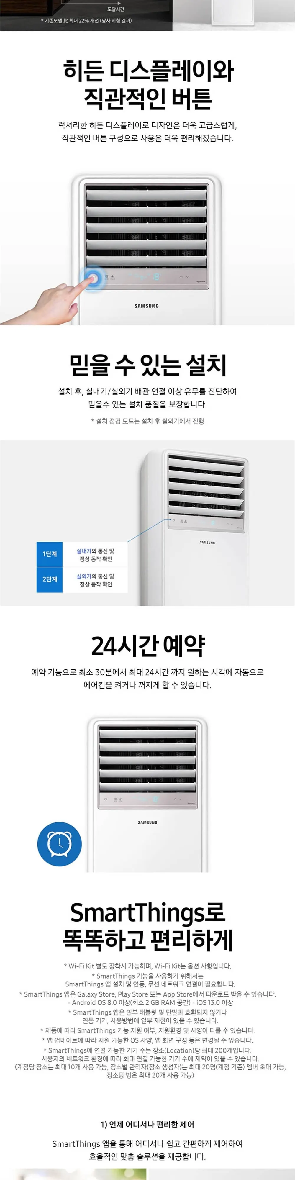 삼성 냉방전용 스탠드(AP083CSPDBC1) 23평형 (25.09) 상세 2