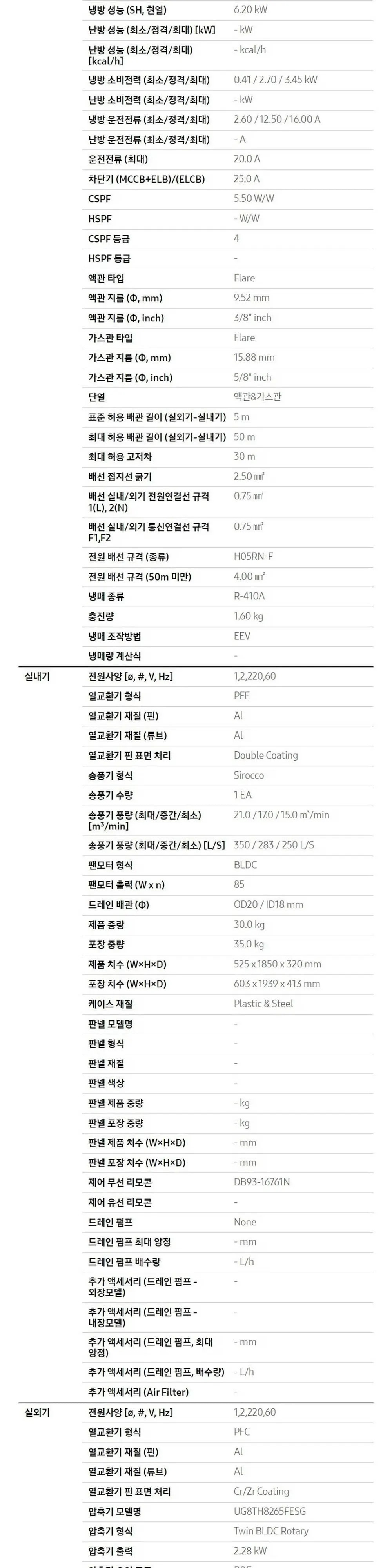삼성 냉방전용 스탠드(AP083CSPDBC1) 23평형 (25.09) 상세 4