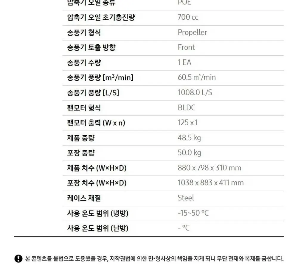 삼성 냉방전용 스탠드(AP083CSPDBC1) 23평형 (25.09) 상세 5