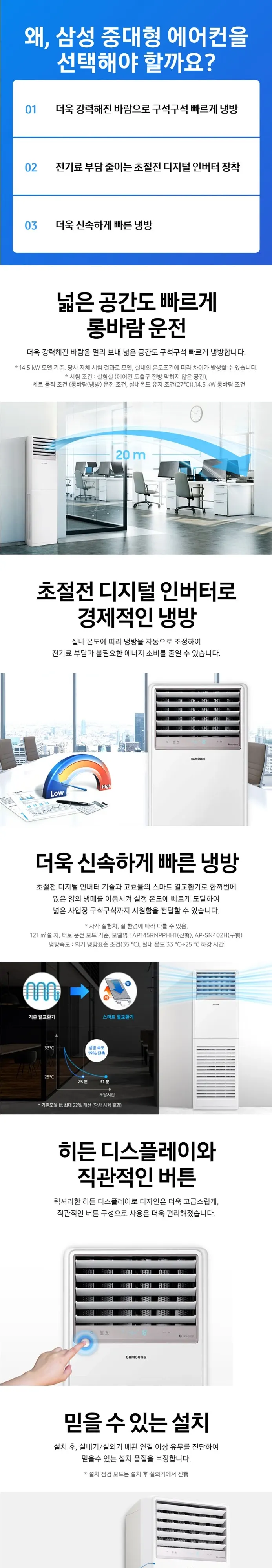 삼성 에어컨 스탠드 30평 상세 1