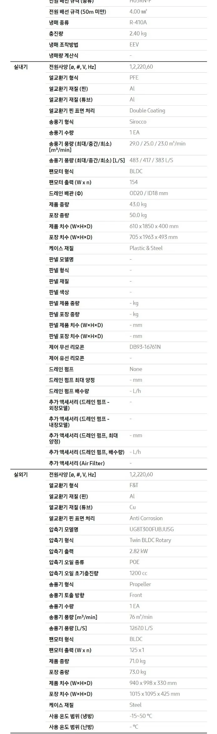 삼성 에어컨 스탠드 30평 상세 3