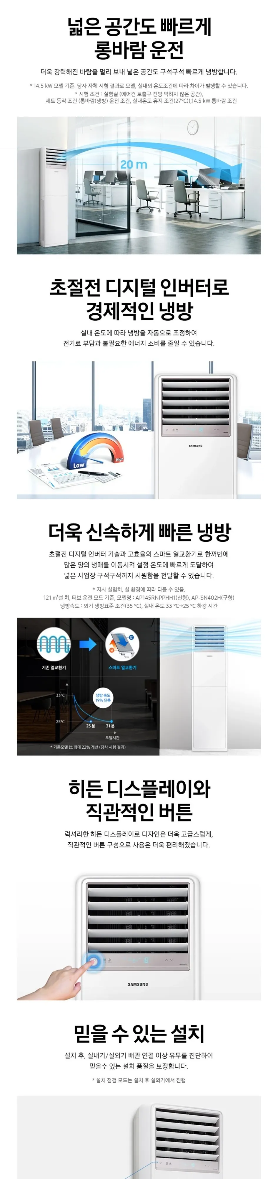 삼성 냉방전용 스탠드(AP110CSPDBC1) 30평형 (25.09) 상세 1