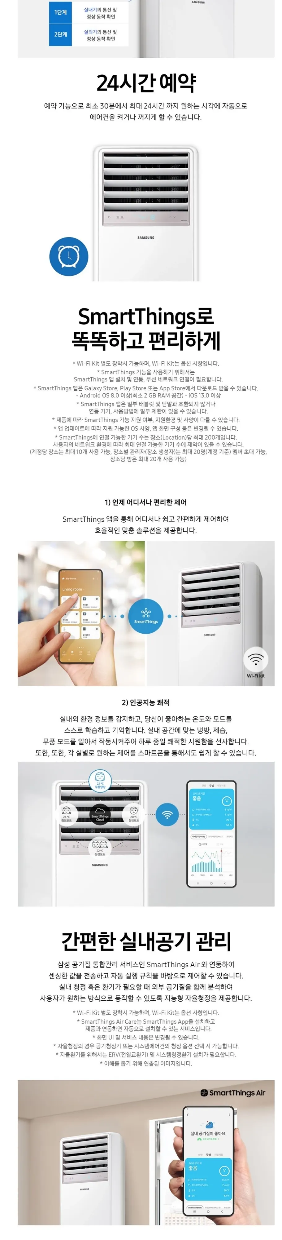 삼성 냉방전용 스탠드(AP110CSPDBC1) 30평형 (25.09) 상세 2