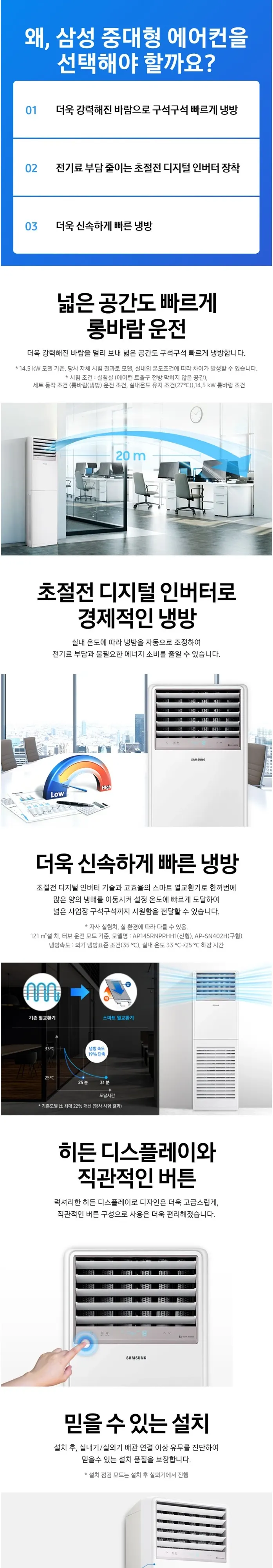 삼성 에어컨 스탠드 40평 상세 1