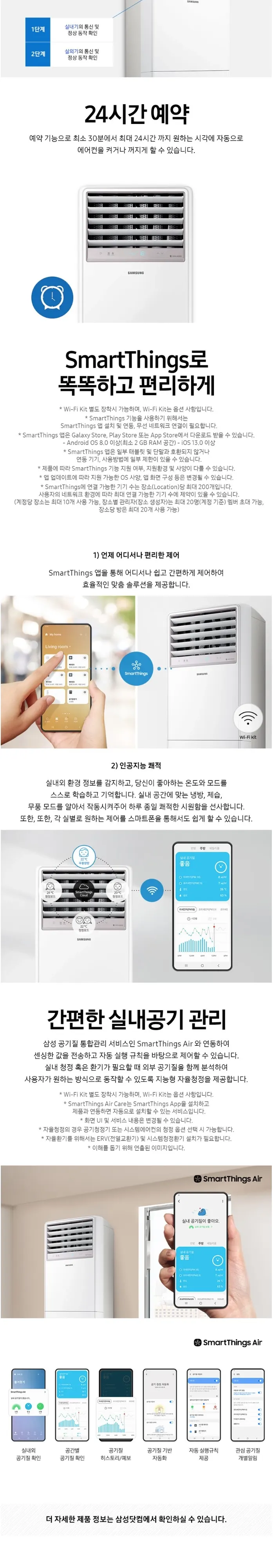 삼성 에어컨 스탠드 40평 상세 2