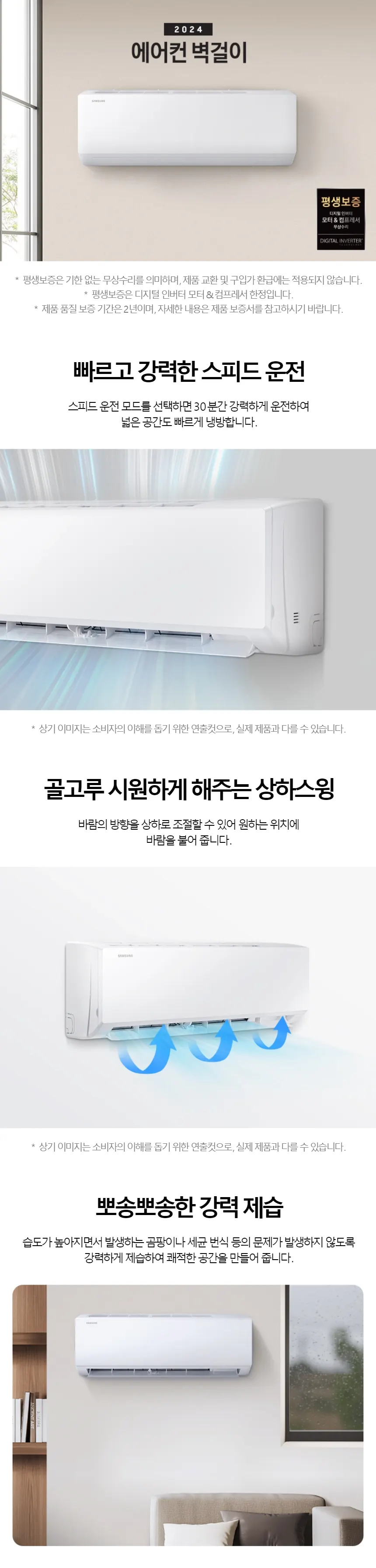 삼성 에어컨 벽걸이 (6평) 상세 1