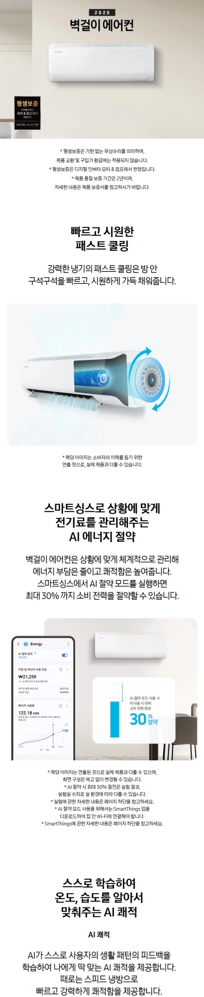 삼성 벽걸이 에어컨 상세 1