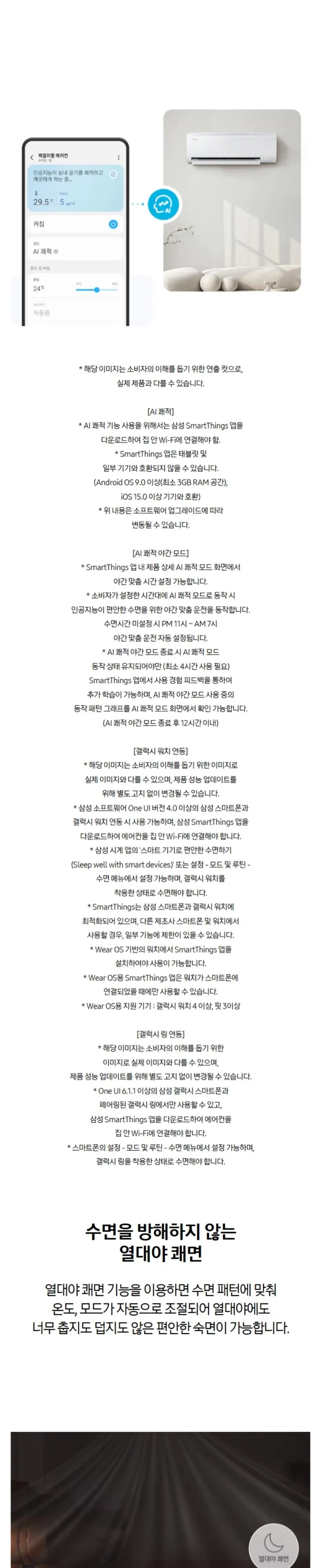 삼성 벽걸이 에어컨 상세 2