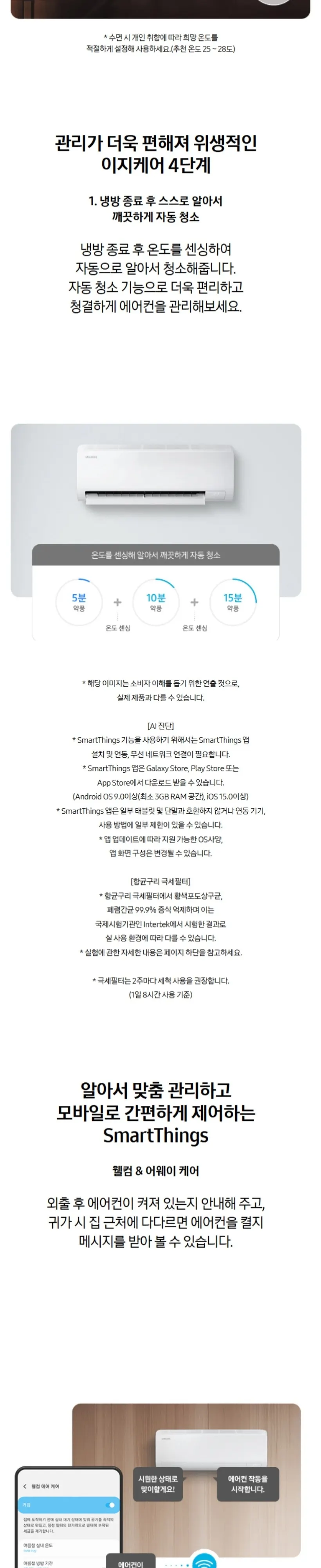 삼성 벽걸이 에어컨 상세 3