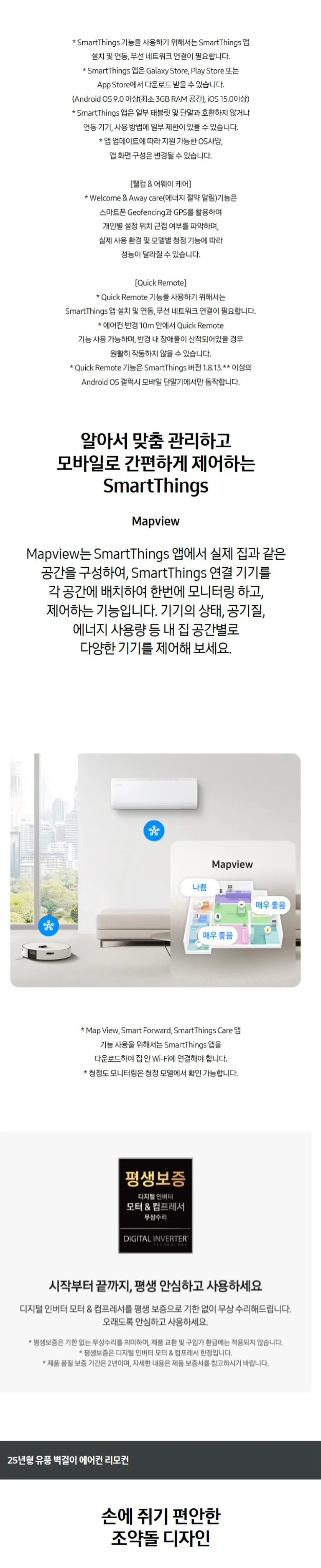삼성 벽걸이 에어컨 상세 5