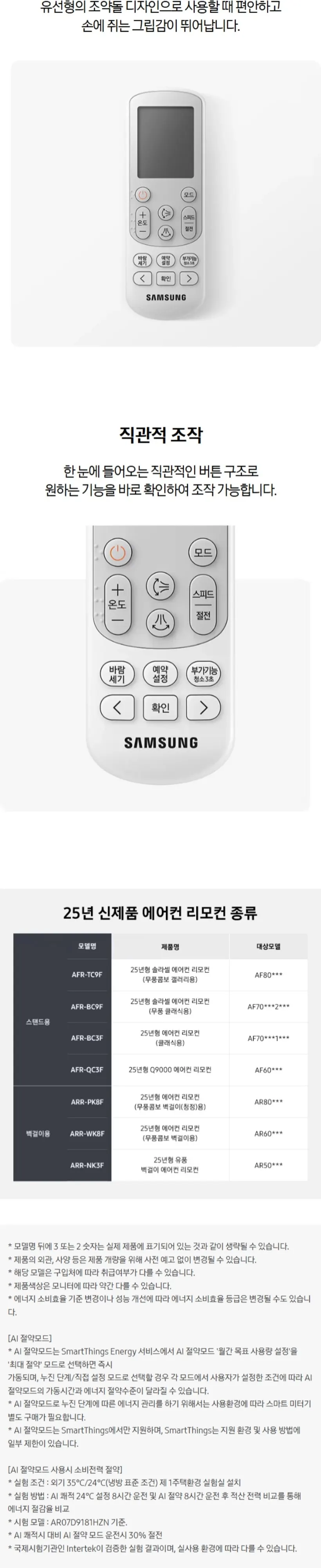 삼성 벽걸이 에어컨 상세 6