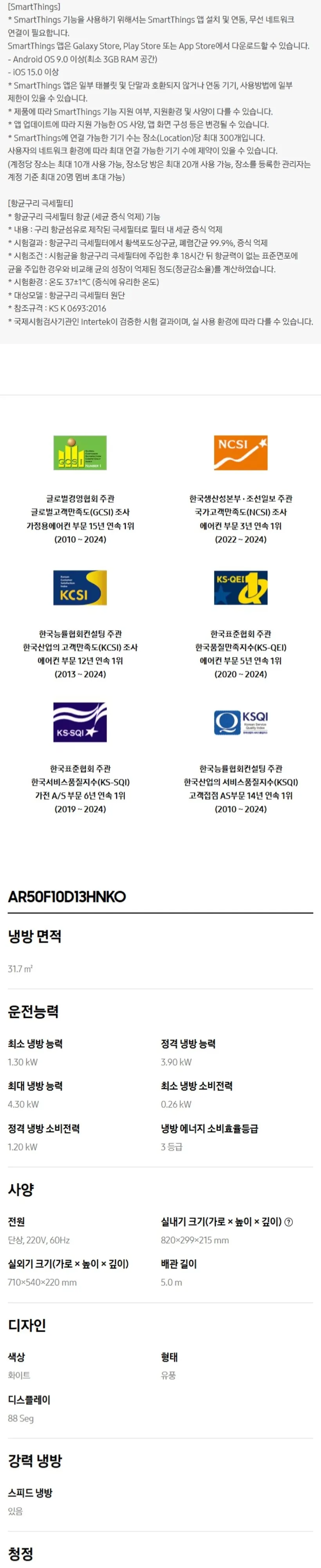 삼성 벽걸이 에어컨 상세 7
