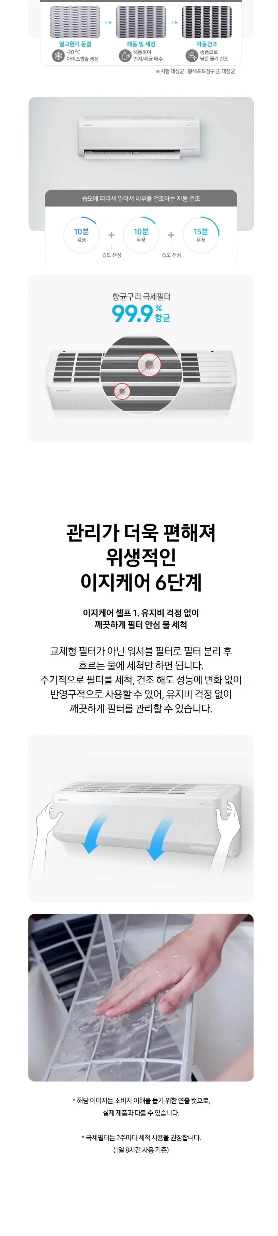 삼성벽걸이 냉난방기 7평형 (2등급) 상세 4