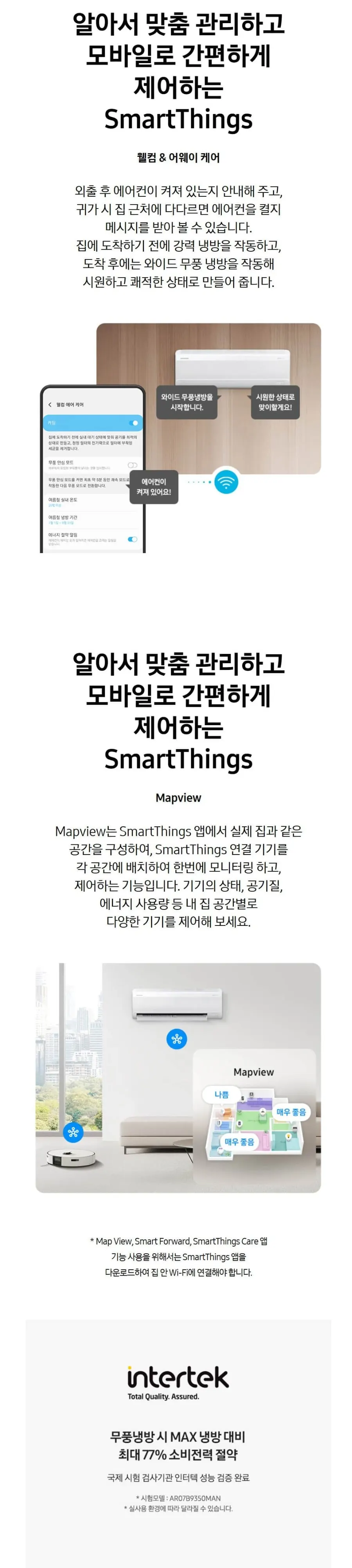 삼성벽걸이 냉난방기 7평형 (2등급) 상세 5