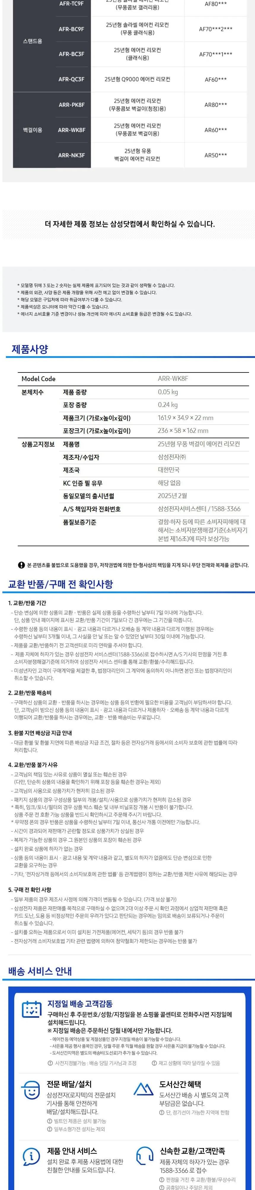 삼성 무풍 벽걸이에어컨 AR60F07D11WS 상세 10