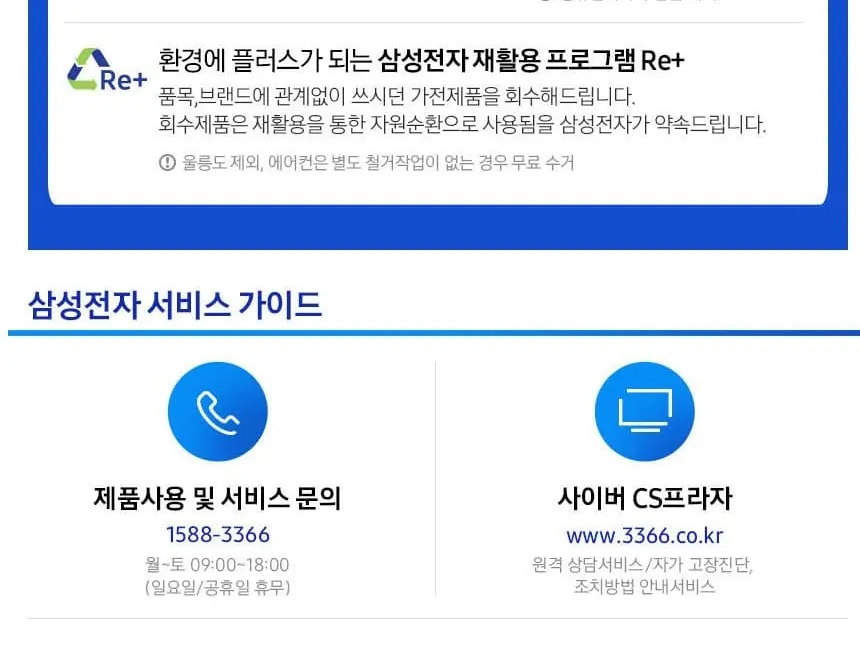 삼성 무풍 벽걸이에어컨 AR60F07D11WS 상세 11
