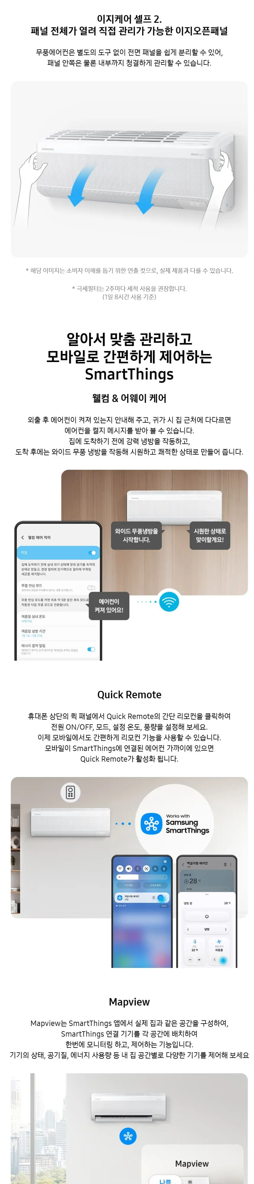삼성 무풍 벽걸이에어컨 AR60F07D11WS 상세 5