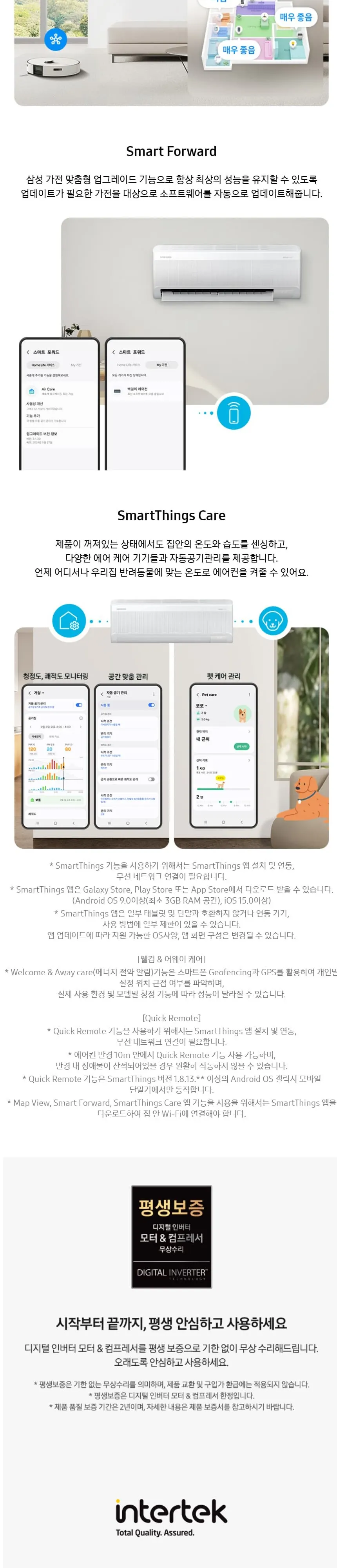 삼성 무풍 벽걸이에어컨 AR60F07D11WS 상세 6