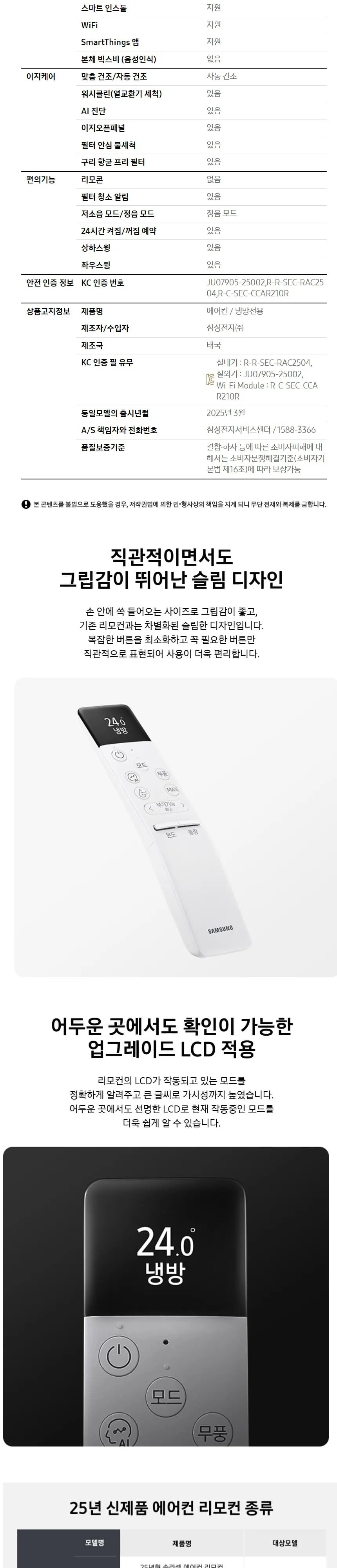 삼성 무풍 벽걸이에어컨 AR60F07D11WS 상세 9