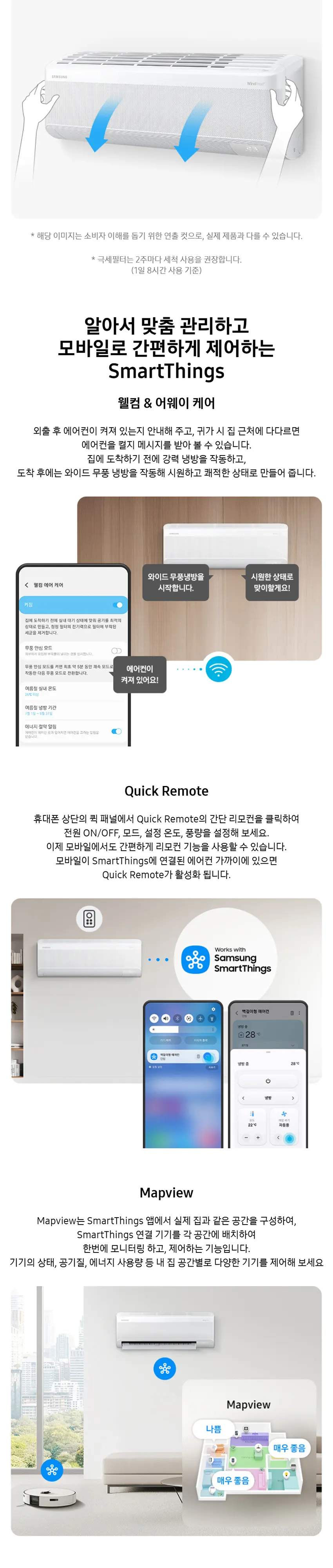 삼성전자 무풍에어컨 콤보 AR60F07D12WS 상세 5