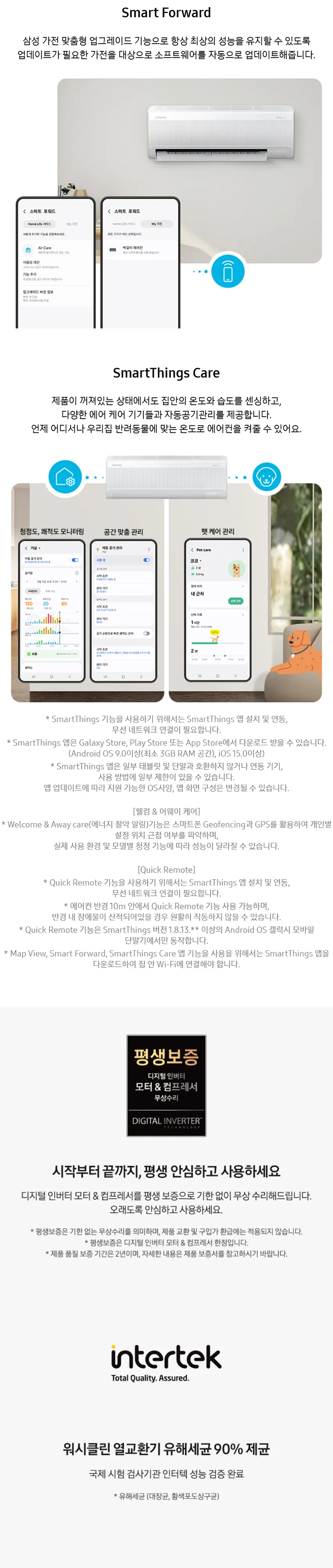 삼성전자 무풍에어컨 콤보 AR60F07D12WS 상세 6