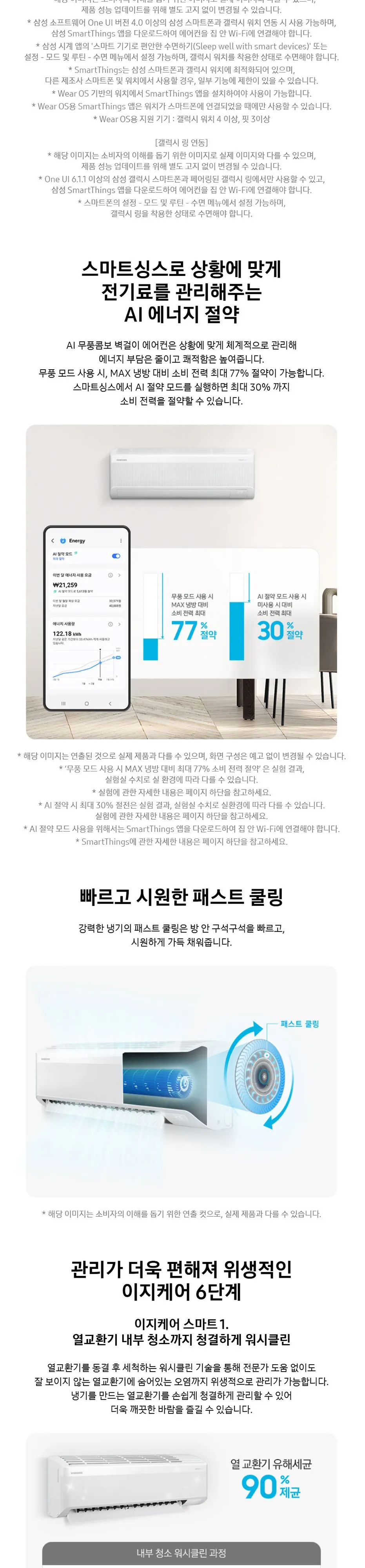 삼성벽걸이 냉난방기 9평형 상세 3