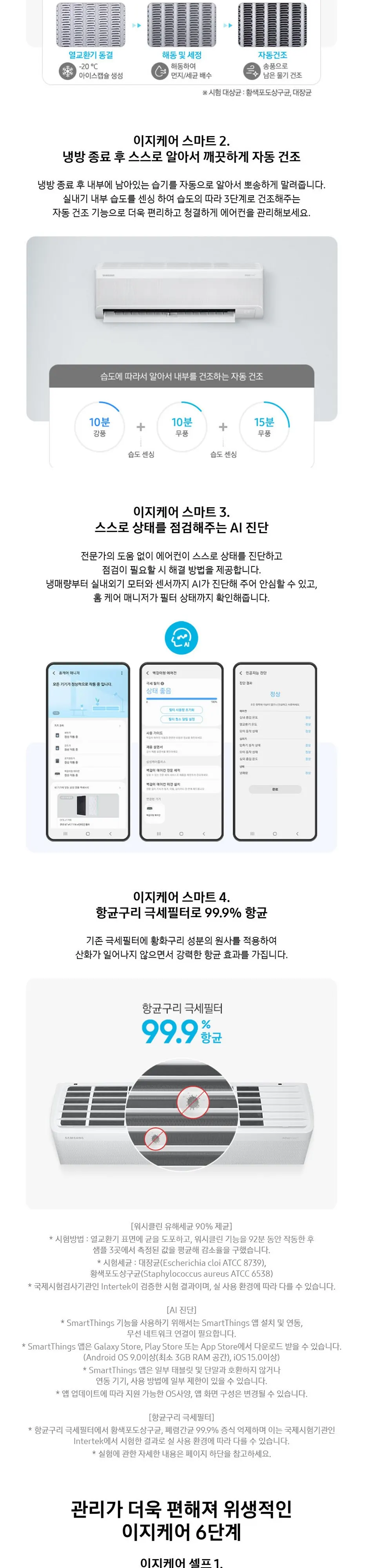 삼성벽걸이 냉난방기 9평형 상세 4