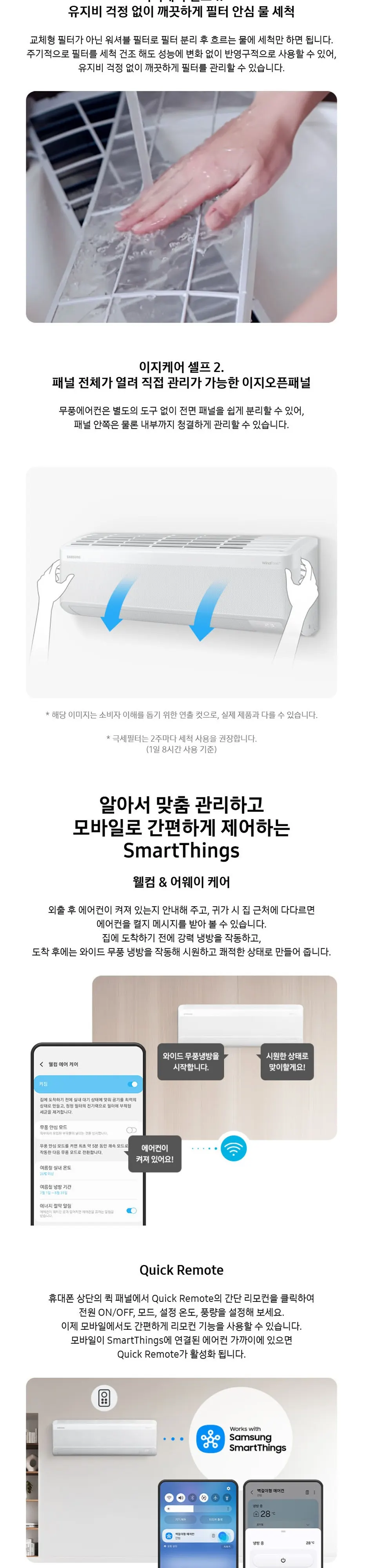 삼성벽걸이 냉난방기 9평형 상세 5