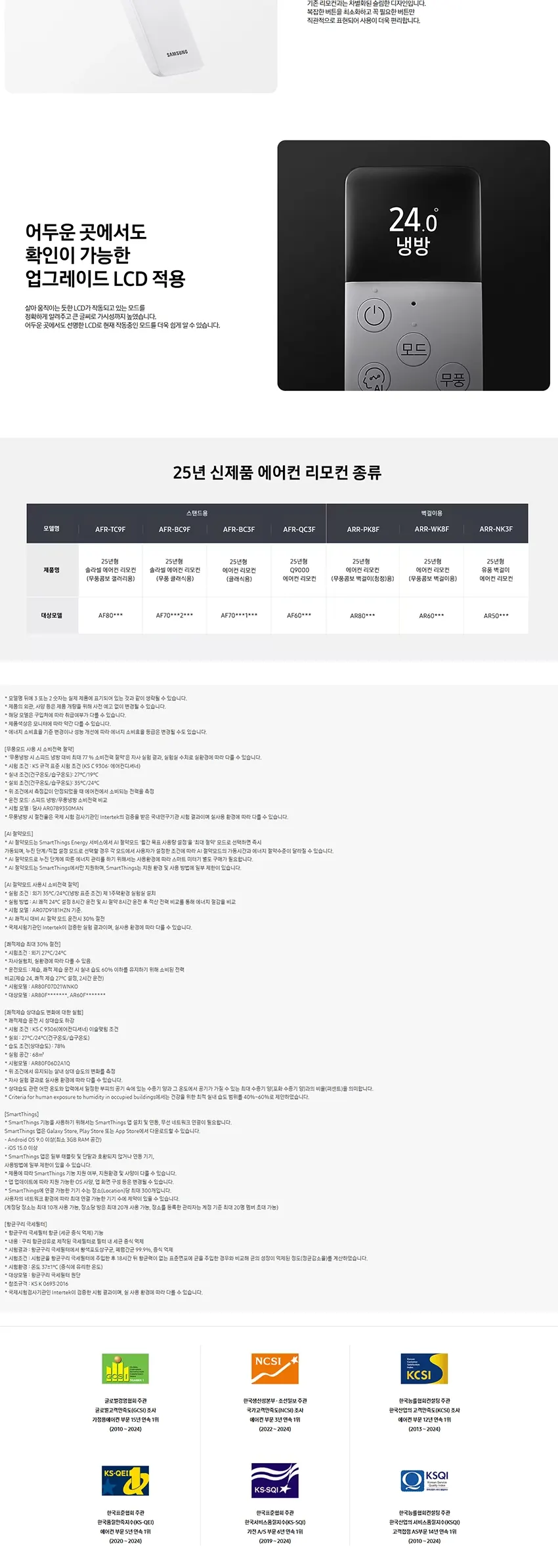 삼성전자 무풍에어컨 콤보 AR60F09D11WS 상세 3
