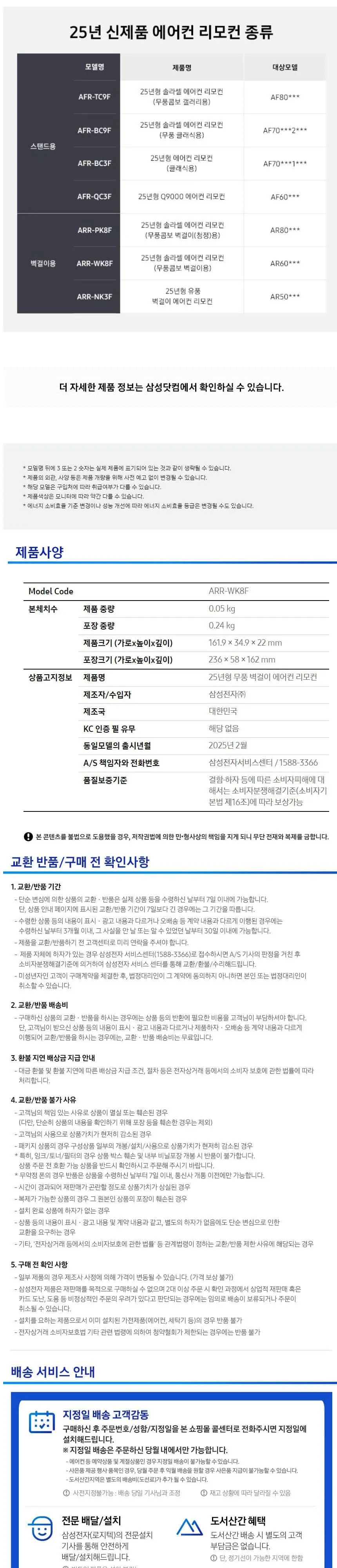 삼성 에어컨 11평 AR60F11D11WS 화이트 상세 10