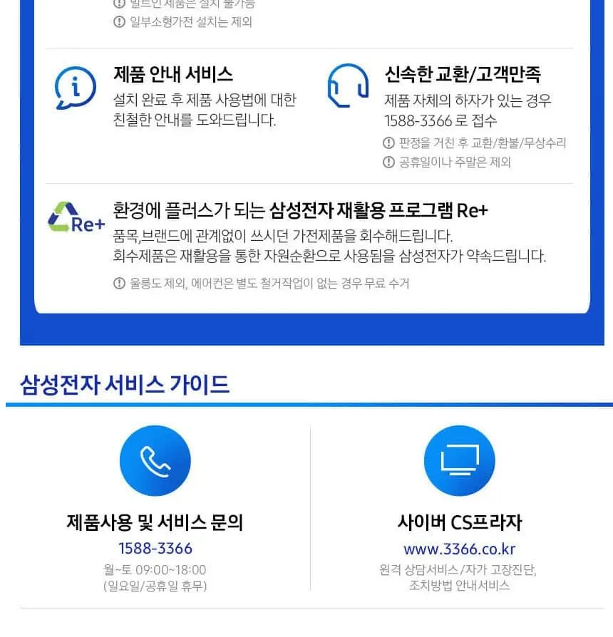 삼성 에어컨 11평 AR60F11D11WS 화이트 상세 11