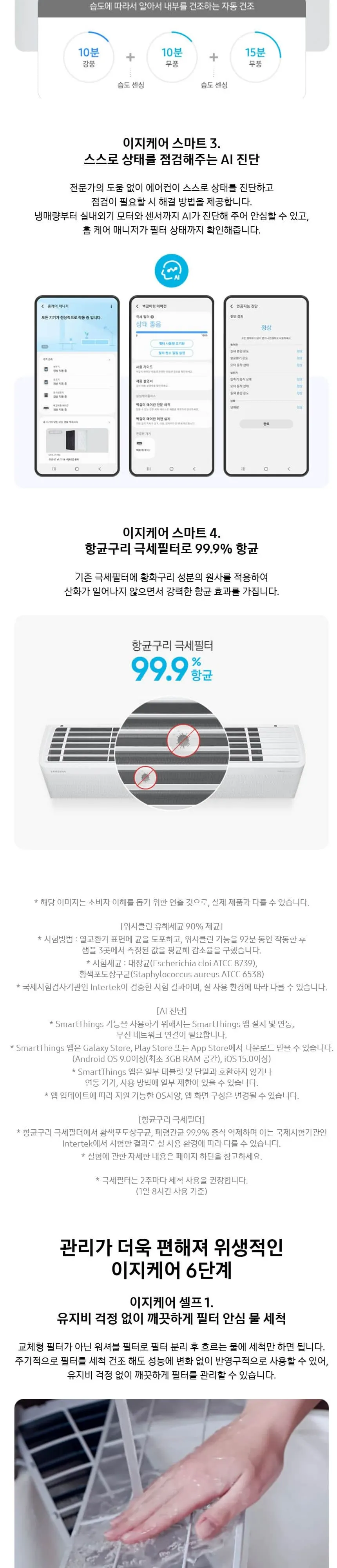 삼성 에어컨 11평 AR60F11D11WS 화이트 상세 4