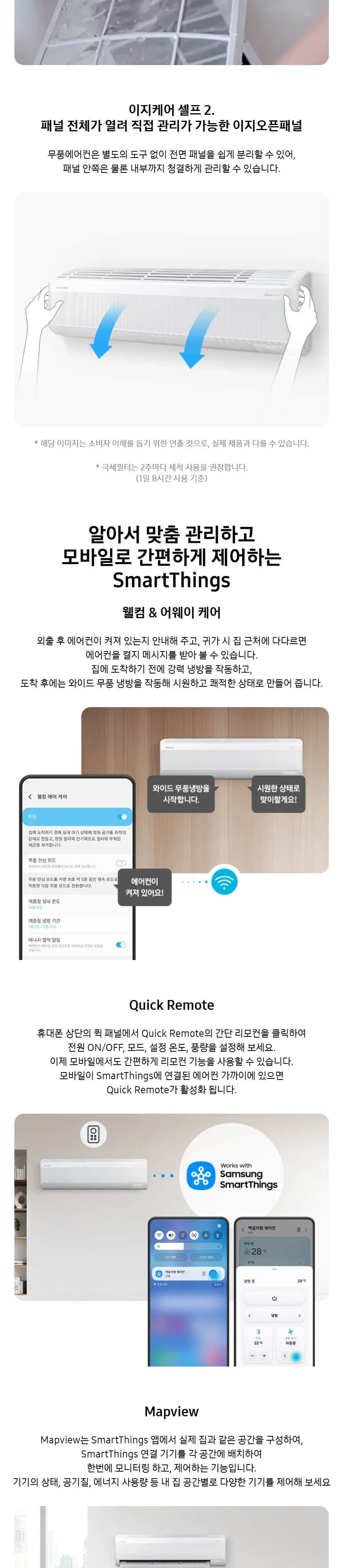 삼성 에어컨 11평 AR60F11D11WS 화이트 상세 5