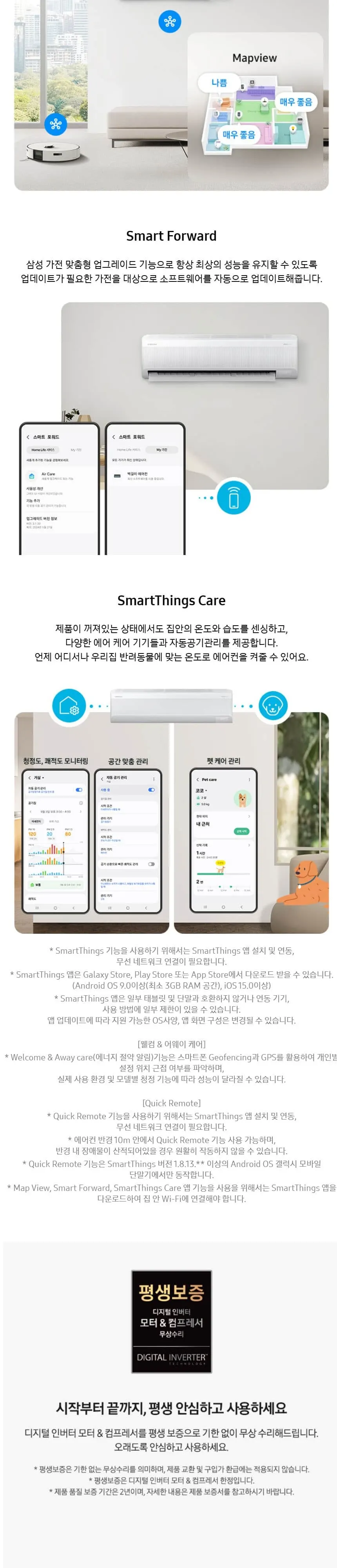 삼성 에어컨 11평 AR60F11D11WS 화이트 상세 6