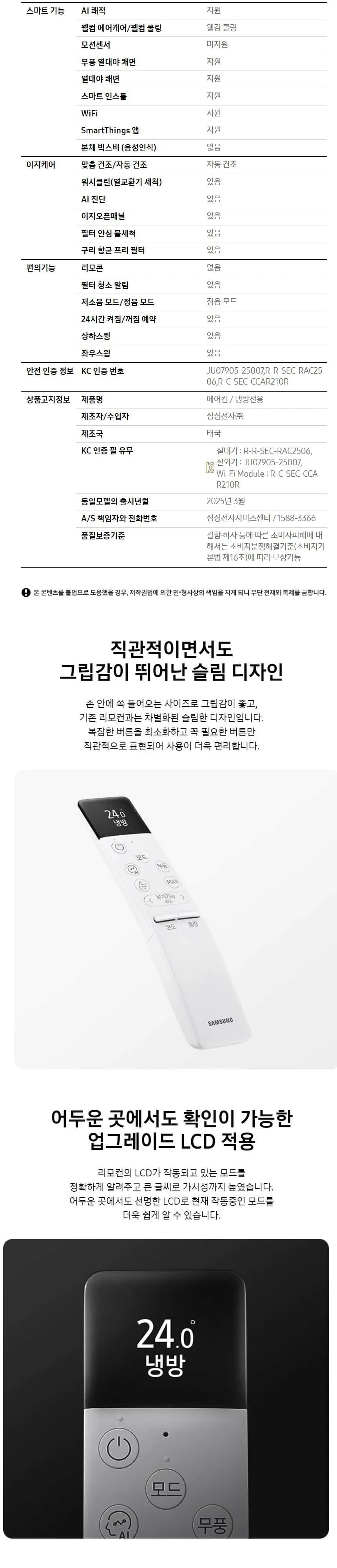 삼성 에어컨 11평 AR60F11D11WS 화이트 상세 9