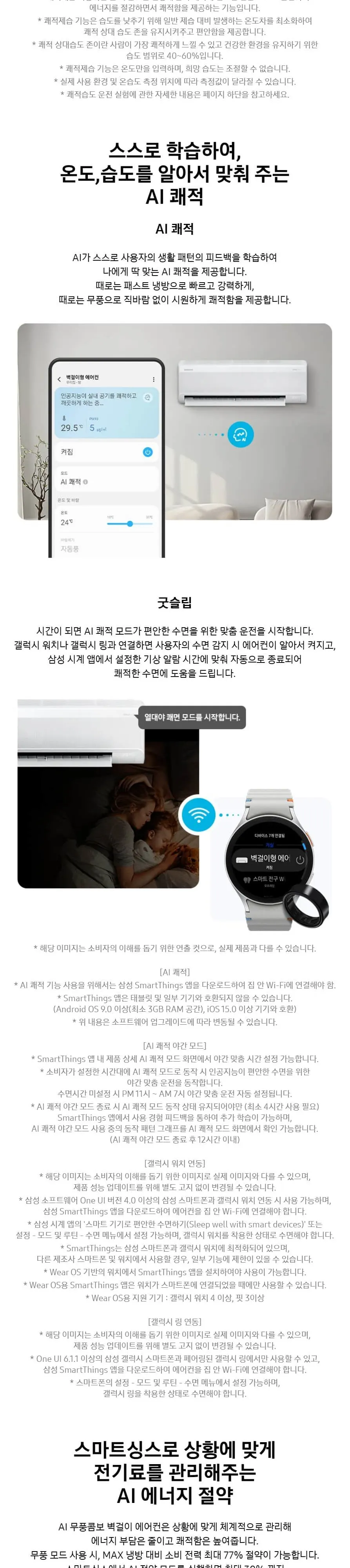 삼성 무풍 벽걸이에어컨 AR60F13D12WS 상세 2