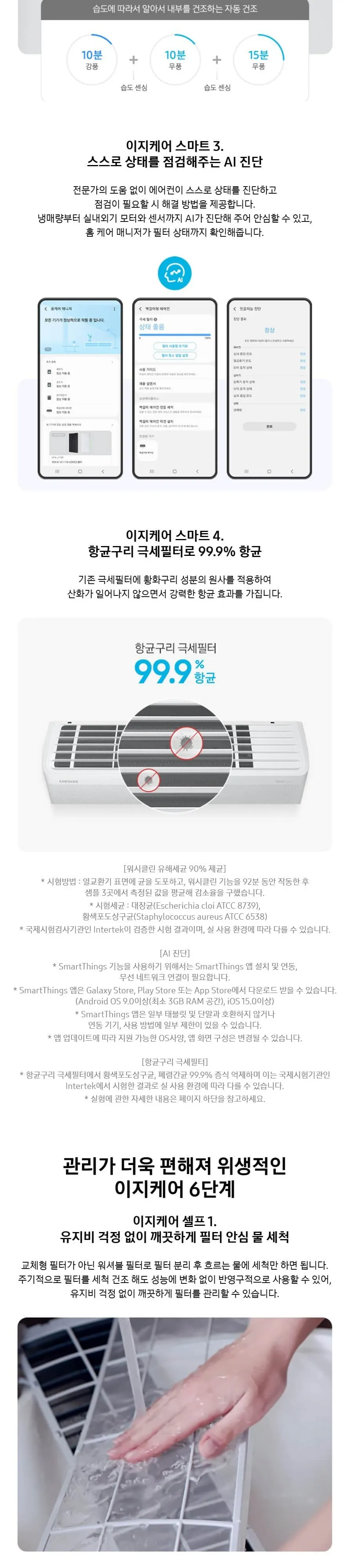 삼성 무풍 벽걸이에어컨 AR60F13D12WS 상세 4