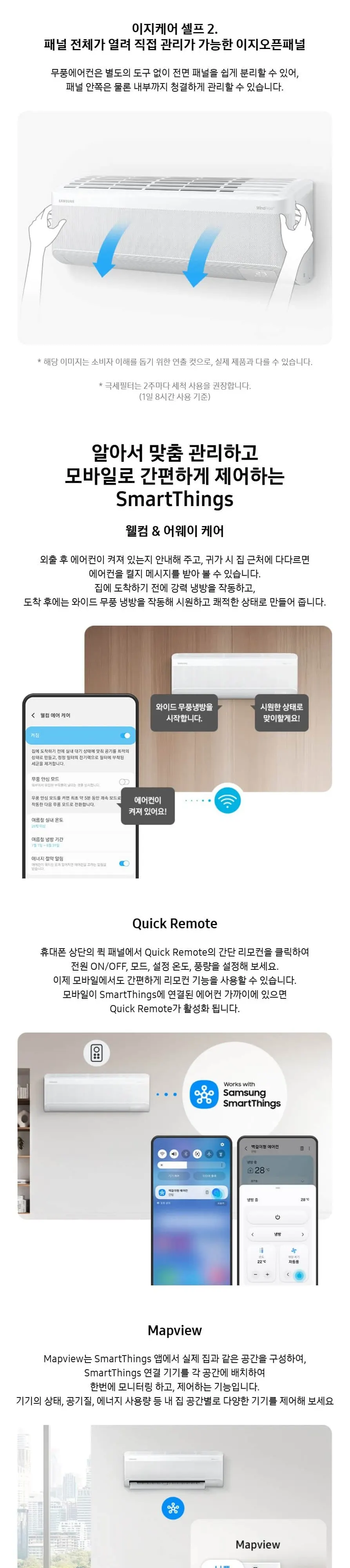 삼성 무풍 벽걸이에어컨 AR60F13D12WS 상세 5
