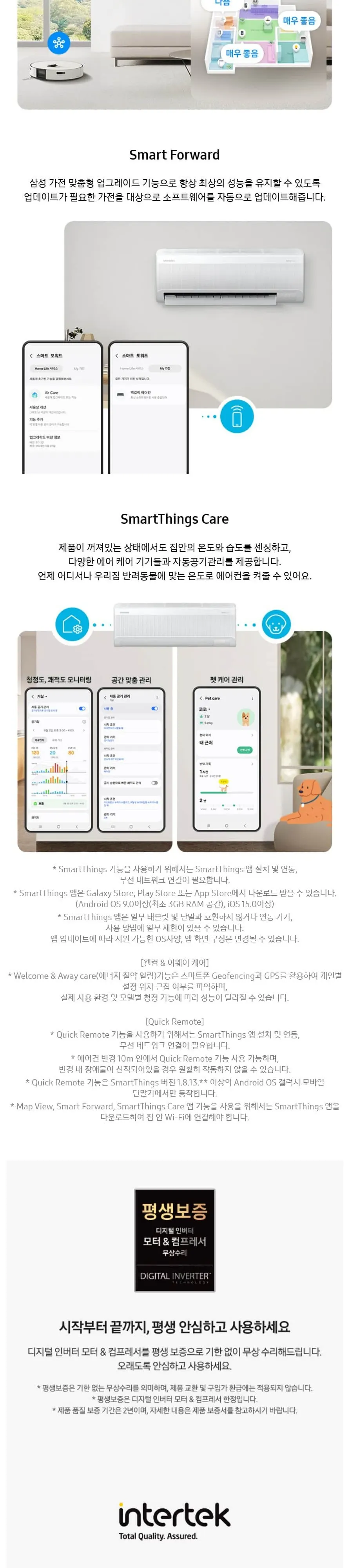 삼성 무풍 벽걸이에어컨 AR60F13D12WS 상세 6