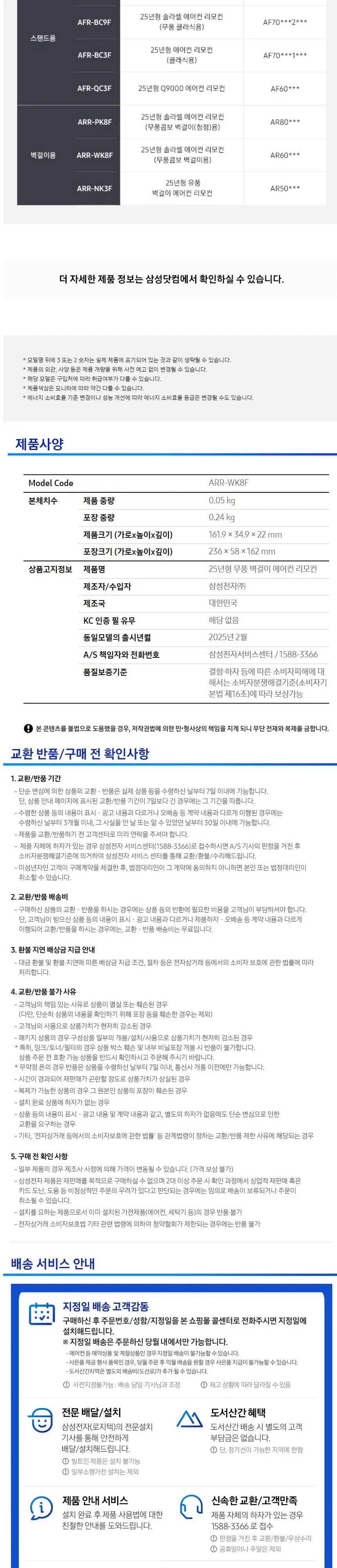 삼성 무풍 벽걸이에어컨 AR60F15D12WS 상세 10