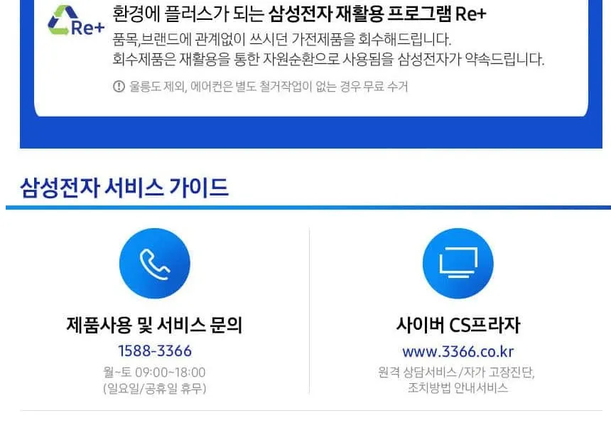 삼성 무풍 벽걸이에어컨 AR60F15D12WS 상세 11