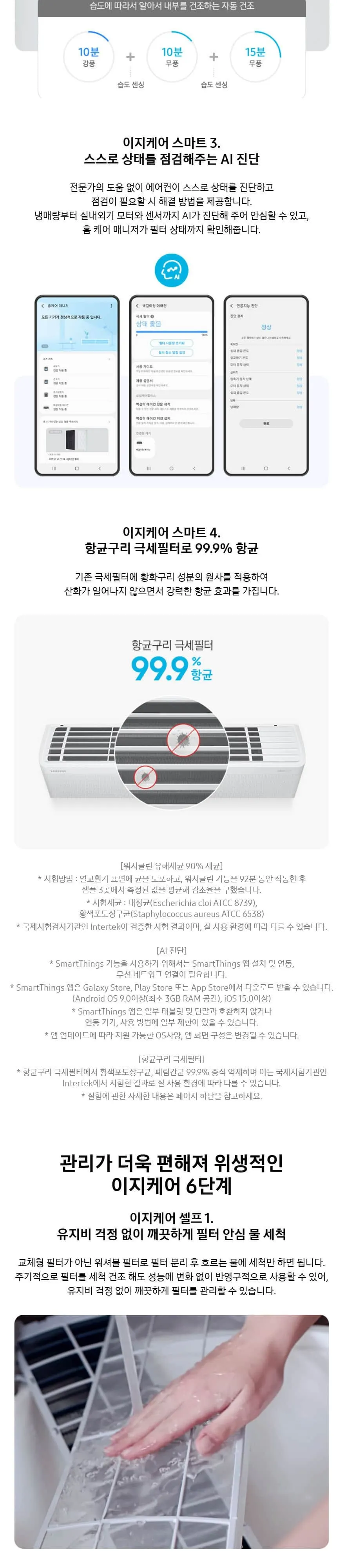삼성 무풍 벽걸이에어컨 AR60F15D12WS 상세 4