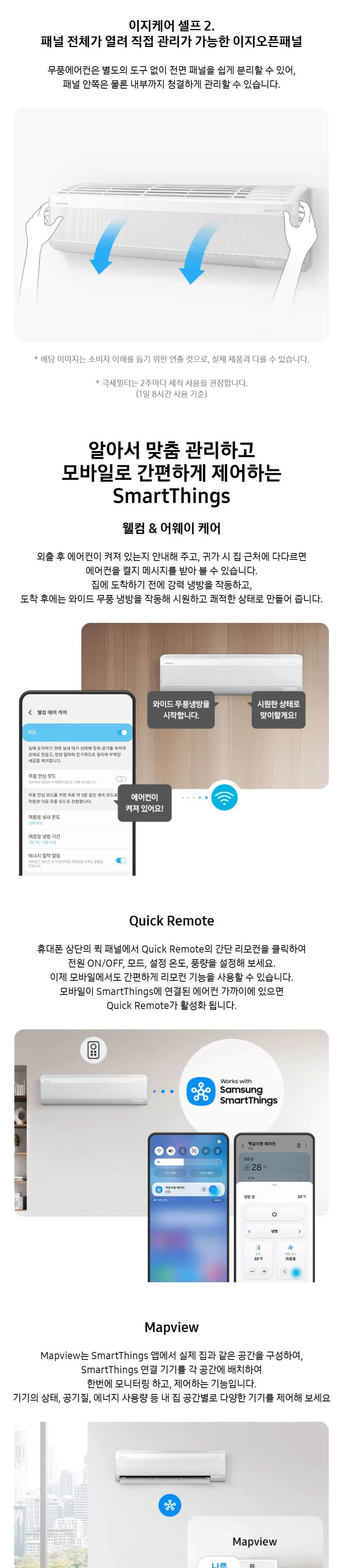 삼성 무풍 벽걸이에어컨 AR60F15D12WS 상세 5