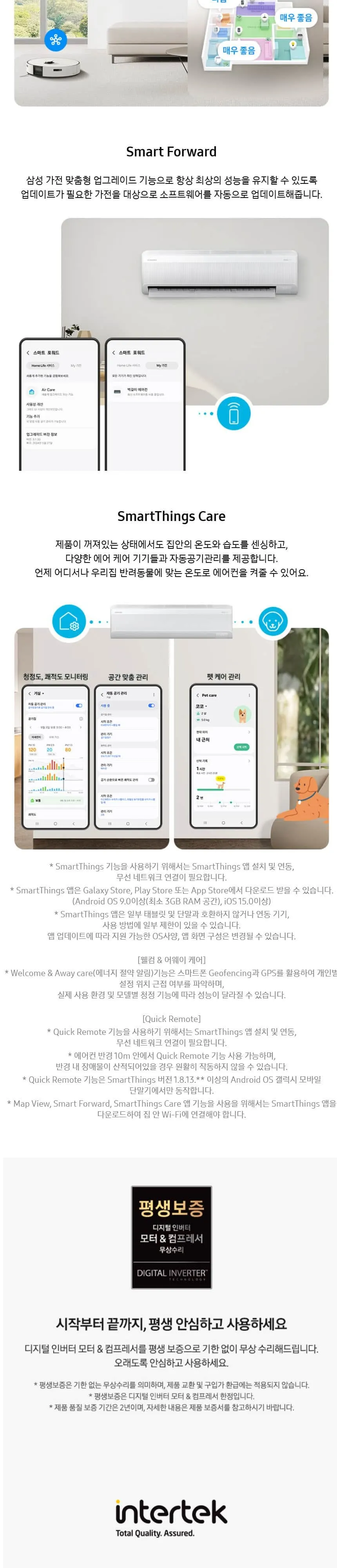 삼성 무풍 벽걸이에어컨 AR60F15D12WS 상세 6