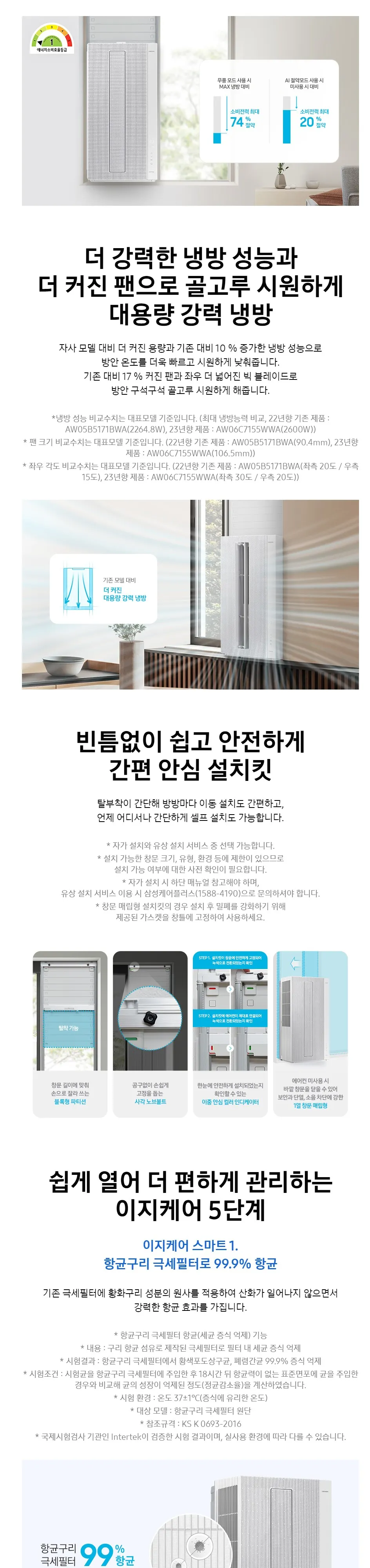 삼성 에어컨 창문형 6평 AW06C7155WWAX2 상세 2