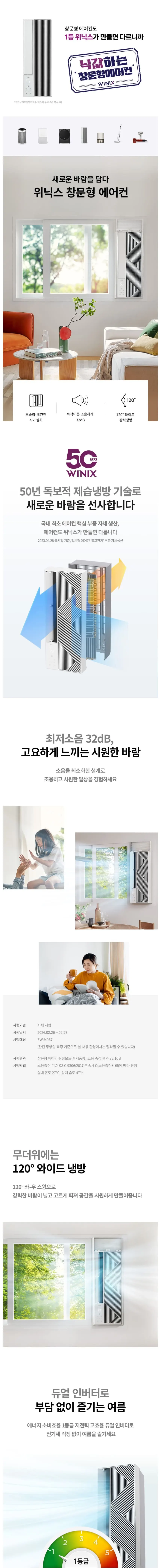 위닉스 격자형 창문형 에어컨 6평형 화이트 상세 1