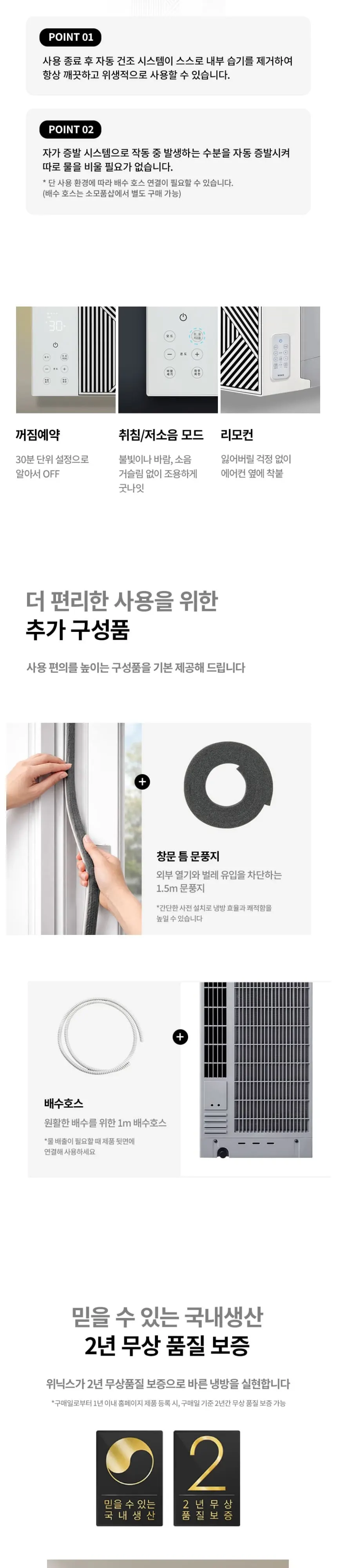 위닉스 격자형 창문형 에어컨 6평형 화이트 상세 3